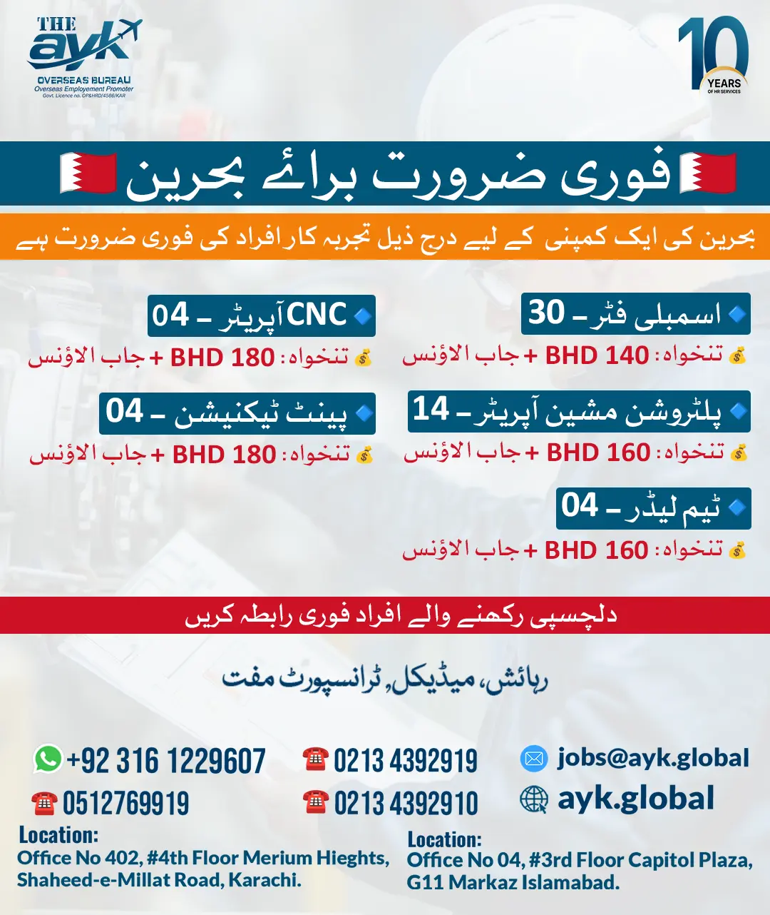 Technical Staff and Operator Jobs in Bahrain for Pakistanis 2026